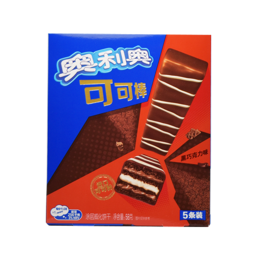 Black Chocolate Coated Wafers - (1 Count)-Exotic Snacks