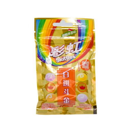 Skittles Hard Candy Fruit Tea - (1 Count)-Exotic Snacks